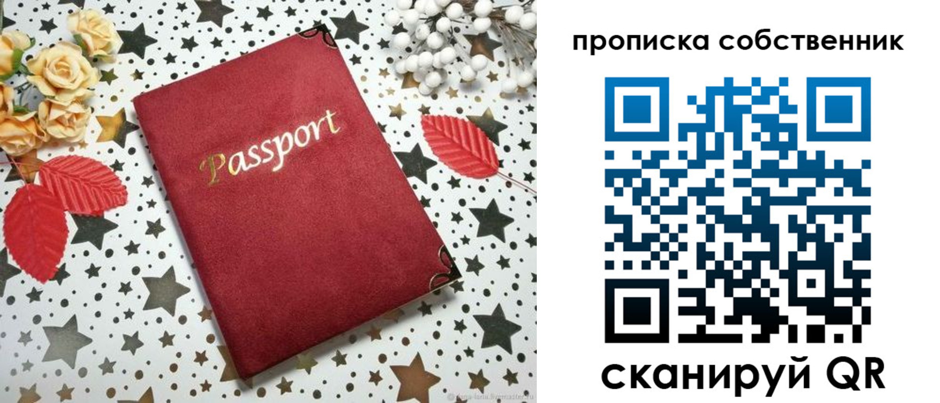 пропишу в квартире в Тулуне