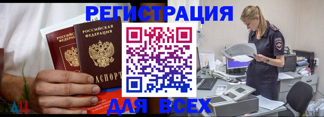 временная прописка в Тулуне