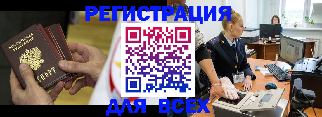прописка в квартире в Тулуне