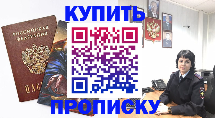 регистрация в Тулуне