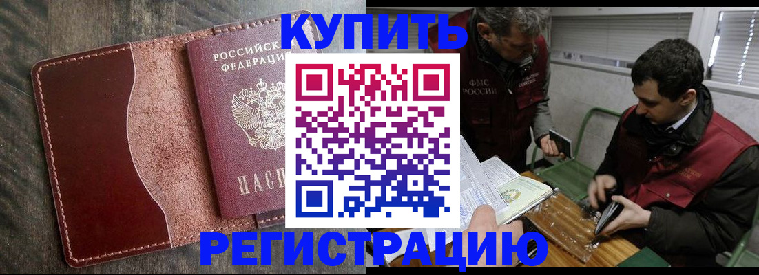 временная регистрация для школы в Тулуне