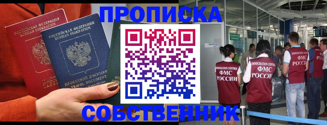 прописка для военкомата в Тулуне