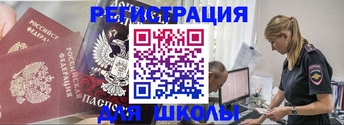 купить прописку в Тулуне
